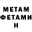 МЕТАДОН белоснежный mari dzigua