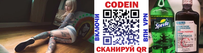купить наркоту  KRAKEN ONION  Кодеин Purple Drank  сайты даркнета формула  Закаменск 