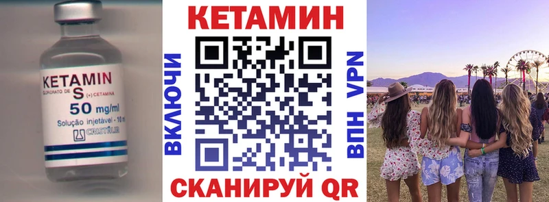 КЕТАМИН VHQ  Закаменск 