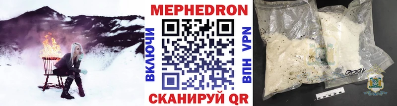 Меф мяу мяу мука Закаменск